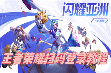 7777788888管家记录婆-2025新澳门今晚开奖记录表图片扫码登录教程